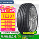 三角（Triangle） 輪胎/汽車(chē)輪胎 165/65R15 81H TE307 適配零跑T03/黑貓/白貓