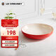 酷彩（Le Creuset）法國炻瓷深盤冷熱菜盤餃子盤家用餐具餐盤水果沙拉盤20cm紅色