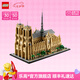 樂(lè)高（LEGO）積木 建筑系列21061巴黎圣母院  拼裝玩具男孩女孩七夕情人節(jié)禮物