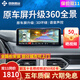智聯(lián)騰眾專車專用汽車四路攝像頭行車記錄儀倒車影像盲區(qū)360全景影像系統(tǒng) 超清1080P解碼一體機(jī)+左右打孔 5D解碼一體機(jī)+3D環(huán)繞+語(yǔ)音控制