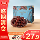 酋長椰棗（弗哈德）1kg 阿聯(lián)酋進口黑椰棗蜜餞果干【臨期清倉】