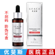 優(yōu)斐斯氨甲環(huán)酸精華液傳明酸5%高濃度提亮膚色淡化斑點(diǎn)褪黑30ml