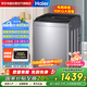 海爾（Haier）【25年上新】手搓式直驅(qū)波輪洗衣機(jī)10kg大容量 國家補(bǔ)貼20% 家用全自動變頻一級能效XQB100-BS50E