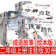 二年級(jí)上冊必讀課外書 曹沖稱象+坐井觀天+大禹治水+父與子全集注音版漫畫書陳壽莊子司馬遷原著楊永青海秋編繪 卜勞恩繪非蔡峰擠擠城和寬寬街和甘伯伯去游河電話里的童話我不是完美小孩有故事的漢字邱昭瑜編著 