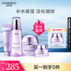 自然堂凝時鮮顏套裝(水160ml+霜50g+15g+潔面60g)淡紋滋潤禮物