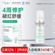 雅莎爾 修護因子精華液 補水保濕修護皮膚屏障護護膚品化妝水面部護膚品 寡肽修護精華10ml