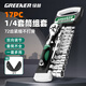 綠林（GREENER）工業(yè)級1/4 小飛棘輪套筒扳手家用快速扳手汽修17件工具套裝