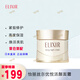怡麗絲爾面霜ELIXIR優(yōu)悅活顏彈潤煥顏霜40g膠原蛋白彈力緊致肌膚日本本土 優(yōu)悅活顏彈潤煥顏霜40g