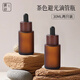 晨色精油分裝瓶玻璃滴管瓶滴管空瓶香水刻度精華小瓶 30ml*2