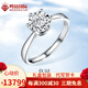 鳴鉆國際鉆戒女 PT950鉑金白金鉆石戒指裸鉆/30分效果送老婆/女友生日禮物 1.2克拉效果 H色