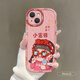 江銘 適用蘋果15手機(jī)殼iphone15保護(hù)套全包防摔男女款創(chuàng)意網(wǎng)紅保護(hù)殼泡芙殼我是小富婆