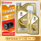 嘉實(shí)多（Castrol）機油極護鈦流體先進(jìn)全合成汽車(chē)機油發(fā)動(dòng)機油潤滑油 汽車(chē)保養用品 極護專(zhuān)享 5W-30 SP級 4L+2L