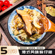 天后木子【凍品小吃】港式風(fēng)味碗仔翅加熱即食素翅羹速食湯半成品預(yù)制菜 440g（220g×2）不夠吃