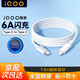 vivoiQOO數(shù)據(jù)線原裝充電線6A閃充120W快充適用iQOO13 1211 10pro 9 8 neo7 8 9Pro x100x90 S15S16s17 6A閃充線 雙頭type-c（1.5米）