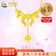 中國(guó)黃金（CHINA GOLD）在逃公主蝴蝶結(jié)黃金套鏈女款5G足金項(xiàng)鏈掛墜情人節(jié)生日禮物送女友 【今/次日達(dá)】蝴蝶結(jié)套鏈 約6.85g