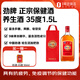 勁牌 中國勁酒 35度1.5L 保健酒養(yǎng)生酒 黃酒 贈(zèng)禮品袋和50ml小酒