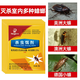 寧爾（NINGER）蟑螂藥蟑螂專用賓館廚房室內端強力小強藥滅大小通殺捕殺蟑螂餌劑 30包【蟑螂藥】家用版