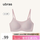 ubras無尺碼云感托吊帶背心隱形粉底液文胸女士內(nèi)衣女胸罩隱形膚