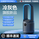 KIMPILIVE【全屋循環(huán)冷風(fēng)】空調(diào)扇風(fēng)扇無葉桌面電風(fēng)扇小型制冷家用靜音臥室臺式宿舍辦公室直流變頻循環(huán)扇 【冷灰】急用選冰白