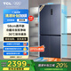 TCL大無界456升T9十字四開門58cm超薄平嵌入式底部散熱雙凈味冰箱家用 以舊換新 R456T9-UQ煙墨藍(lán)