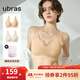 ubras情人節(jié)禮物【2件裝】無(wú)尺碼免拆V領(lǐng)內(nèi)衣女背心美背文胸罩無(wú)痕隱形 new-裸感膚+燕麥奶 夏日白T搭子