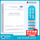 現(xiàn)貨速發(fā) GB 50348-2018安全防范工程技術(shù)規(guī)范（代替GB50348-2004）計劃出版社