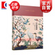 中國漫游 谷崎潤一郎著作日本文學(xué)中國旅行紀(jì)行  外國隨筆散文集游記作品集 上海譯文出版社 另著廚房太平記/細(xì)雪/陰翳禮贊/春琴抄