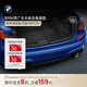 寶馬（BMW）官方原廠后備箱墊行李艙適用3系/5系/X1/X3/X5/X7全天候后備箱墊 3系標(biāo)軸/長(zhǎng)軸/4系（G22）