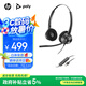 博詣 POLY惠普頭戴式有線耳機(jī)EP320USB電腦線控在線教育學(xué)習(xí)耳麥立體聲降噪麥克風(fēng)輕便舒適