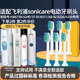 皓衛(wèi)適配飛利浦sonicare電動(dòng)牙刷頭C1/C2/C3/G2/HX6730/6240/3110/6511/6616/3226/6250替換頭 6支 C1日常清潔型【獨(dú)立真空包裝】