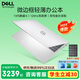 戴爾（DELL）筆記本電腦靈越15Pro 3530 15.6英寸輕薄商務(wù)辦公本游戲女大學(xué)生手提便攜電腦高性能獨(dú)顯 【90%用戶選擇】辦公爆款 酷睿i5 【推薦】16G內(nèi)存+512G高速固態(tài)