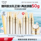 歐詩漫（OSM）金致煥妍水乳精華3件套裝抗皺緊致保濕護膚品媽媽生日禮物送女友