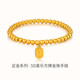 夢金園 七夕禮物黃金手鏈平安喜樂足金小方牌手鏈古法轉(zhuǎn)運珠手串女款