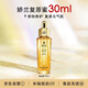 嬌蘭（Guerlain）帝皇蜂姿煥活復(fù)原蜜30ml 面部化妝護(hù)膚精華 部分效期至26.4