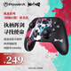 PowerA戰龍無(wú)線(xiàn)游戲手柄雙霍爾高精度搖桿Steam電腦PC安卓類(lèi)Xbox暗喻幻想聯(lián)名款黑神話(huà)悟空明末淵虛之羽