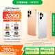 OPPO Reno14 16GB+512GB 日月光 高清長焦實況 全新小直屏【排球少年聯(lián)名】 5G智能拍照手機  國家補貼
