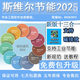 2025清華斯維爾節能設計軟件斯維爾清單計價(jià)加密狗鎖綠建節能CAD 斯維爾節能13合一（強烈推薦）