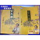 二手書(shū) 王立群讀宋史之宋太祖（上下） 大象出版社