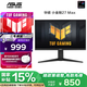華碩VG27AQL5A小金剛27Max 27英寸顯示器2K 180Hz顯示器超頻210Hz FastIPS FreeSync 0.3ms響應(yīng)HDR400
