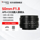 七工匠松下奧林巴斯m43卡口定焦鏡頭  黑色50mmF1.8半畫幅微單相機(jī)鏡頭 大光圈定焦人像風(fēng)景手動小痰盂