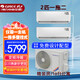 格力一拖三一拖二中央空調(diào)2匹大3匹壁掛式掛機(jī)家用 直流變頻冷暖多聯(lián)機(jī)分體式商用公寓Free系列 2匹 套裝 一拖二【1匹+1匹】