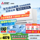 三菱電機(jī)（Mitsubishi Electric）TZ系列1匹 新二級(jí)能效10-15㎡適用變頻冷暖 空調(diào)省電掛機(jī)國(guó)家補(bǔ)貼低躁輕音MSZ-TZ09VA