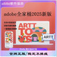 Adobe Creative Cloud全家桶攝影師高效創(chuàng  )作合集多款軟件正版授權 半年獨享賬戶(hù)
