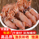 小海兔干貨500g海鮮非特級滿(mǎn)籽海兔子墨魚(yú)干烏賊小魷魚(yú) 特大號海兔500g[漁民自曬