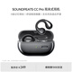 泥炭（SoundPEATS）CC Pro 耳夾耳機(jī) 真藍(lán)牙無(wú)線不入耳開(kāi)放式 云感舒適佩戴快充耳機(jī) 雙磁定制大動(dòng)圈 藍(lán)牙5.4 典雅黑