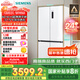 西門子（SIEMENS）497升無界十字星超薄微平嵌冰箱家電國家補貼 嵌入式一級能效KC502080EC