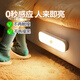 京黔充電人體感應(yīng)燈磁吸小夜燈臥室床頭燈走廊玄關(guān)起夜燈宿舍氛圍燈