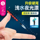 小鳳仙淺水漂硬尾夜光魚(yú)漂日夜兩用小短漂互鎖高靈敏變色鯽魚(yú)漂電子浮漂 S-DG02 鉛約1.6g 淺水中小鯽魚(yú) 硬尾咬鉤變色/1支