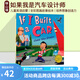 英文原版 If I Built a Car 如果我是汽車設(shè)計師 想象創(chuàng)造力繪本 Chris Van Dusen 兒童英語啟蒙圖畫故事繪本 綠山墻