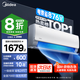 美的（Midea）空調掛機 酷省電pro 大1.5匹新一級能效空調掛機1匹變頻冷暖家用臥室壁掛 以舊換新8折國家補貼20% 大1匹 一級能效 酷省電 省電24%